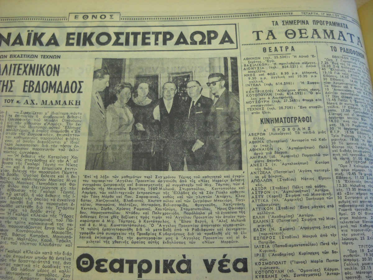 Έθνος 17-5-61