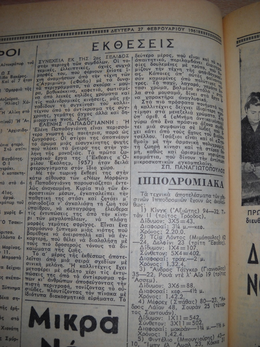 Έθνος 27-2-61