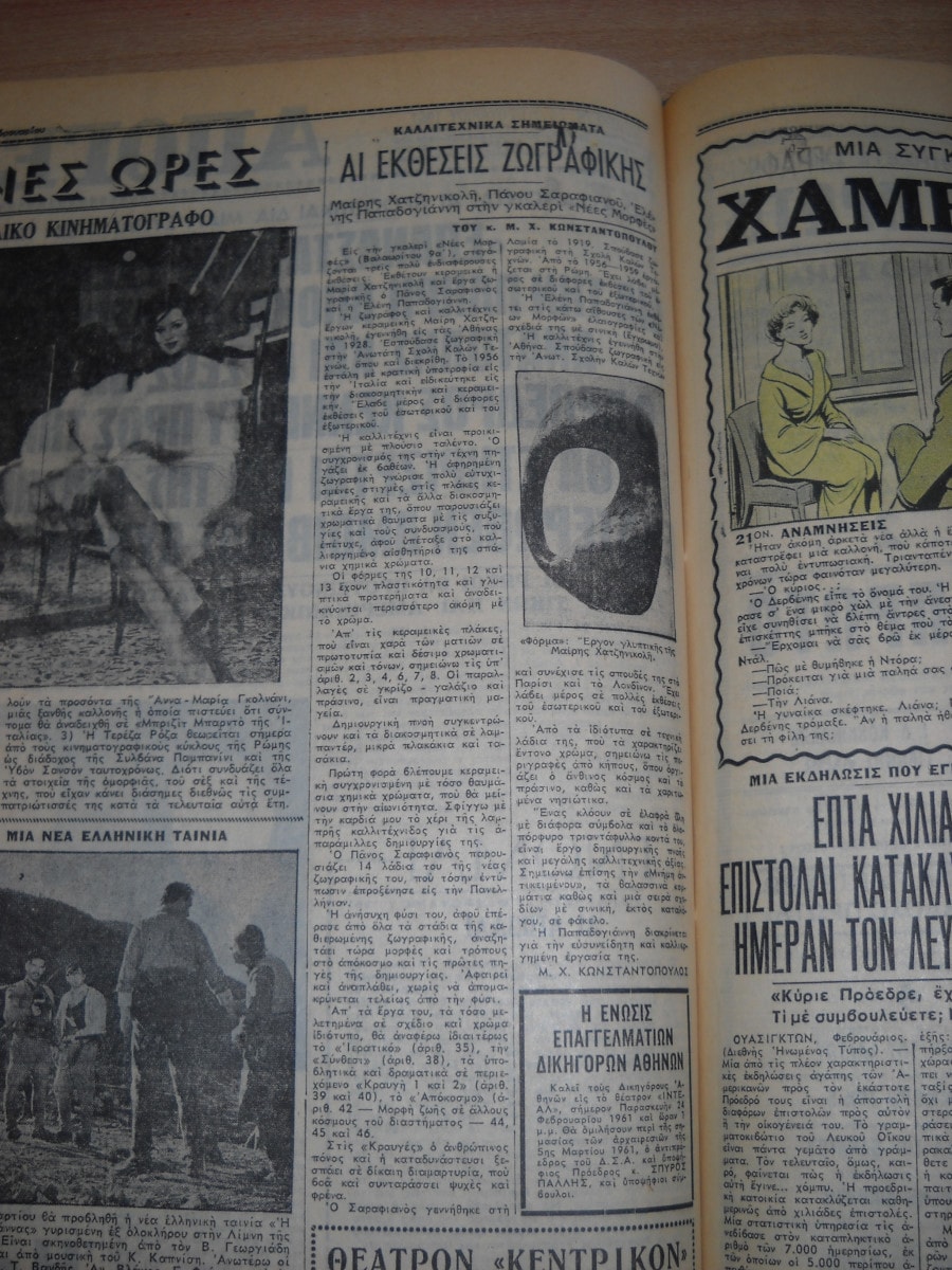 Απογευματινή 24-2-61