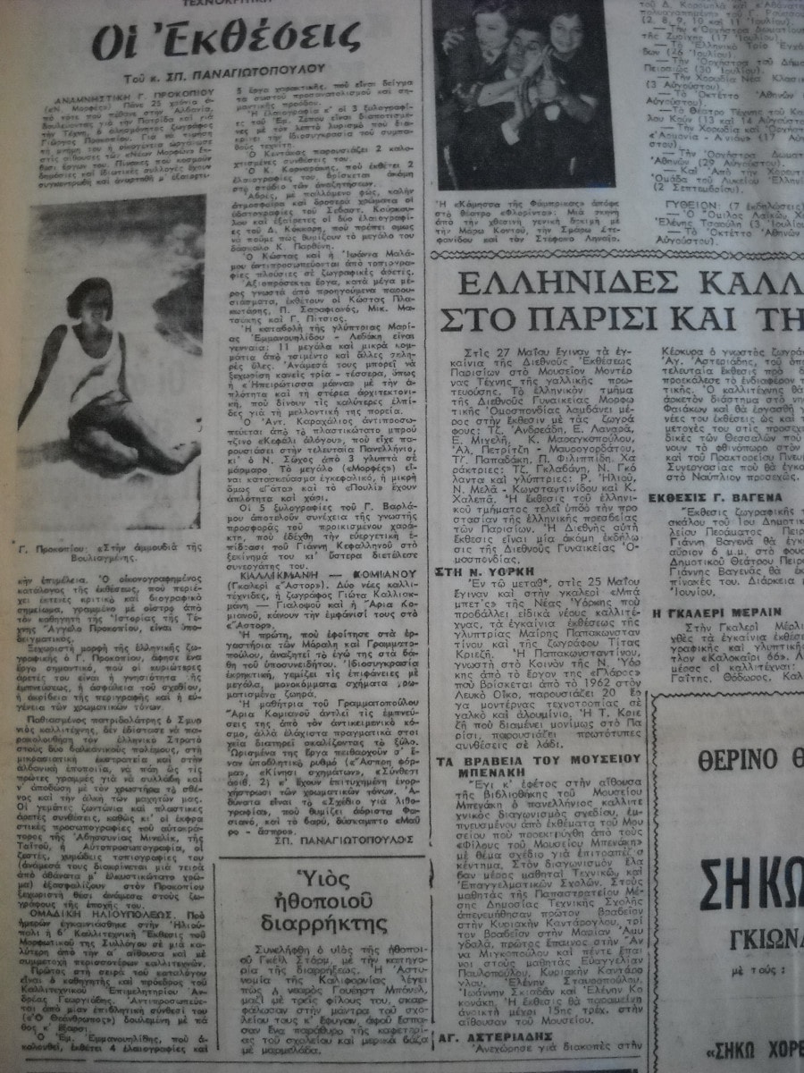 Εθνος 3-6-66