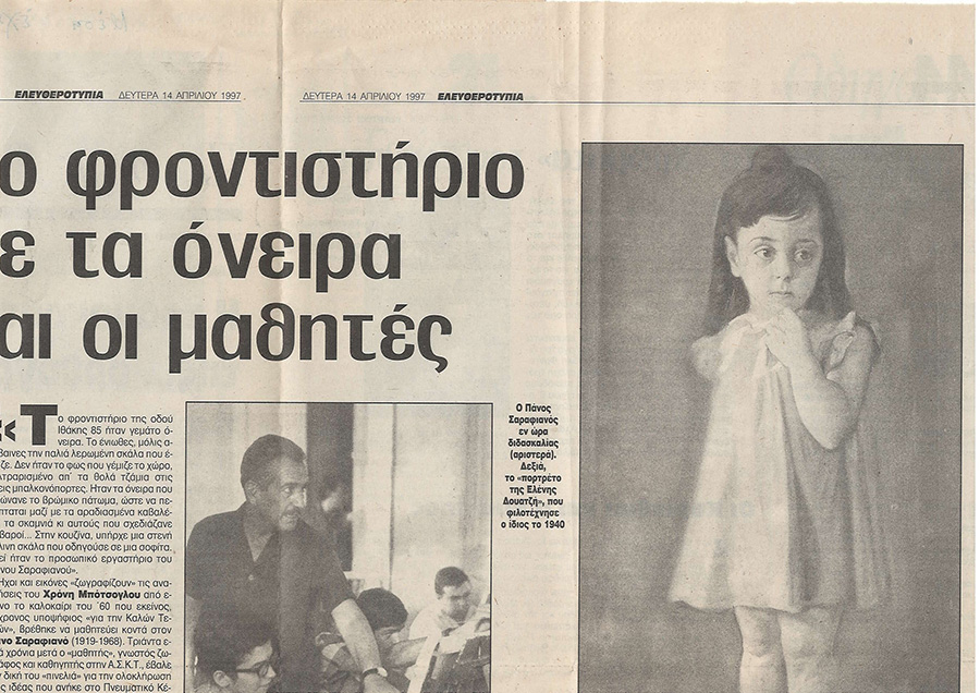 Eleftherotipia 14-4-1997