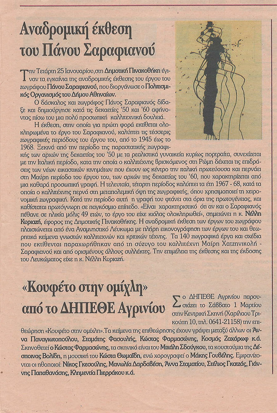 Ependitis 2-3-1997