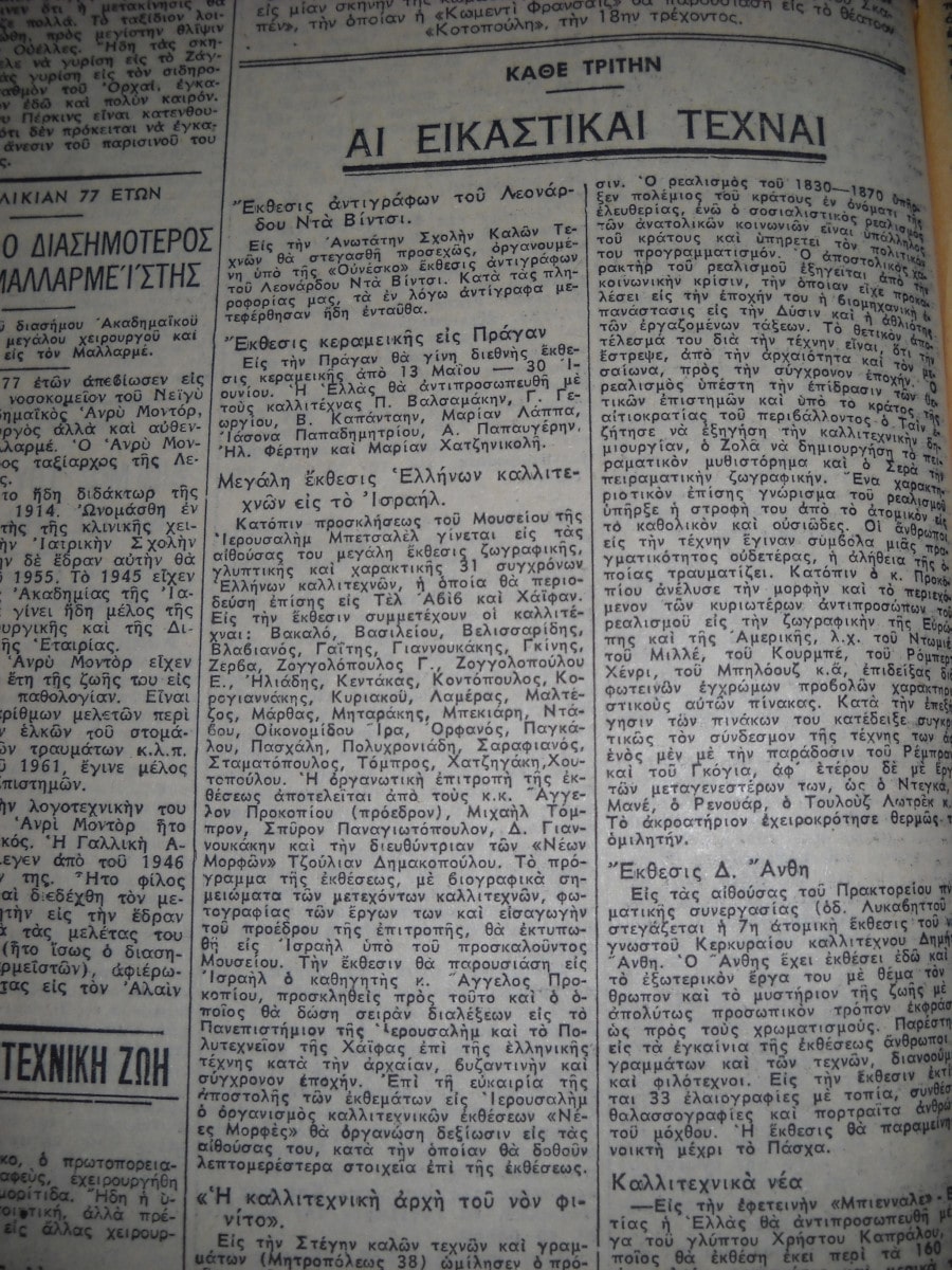 Καθημερινή 10-4-62