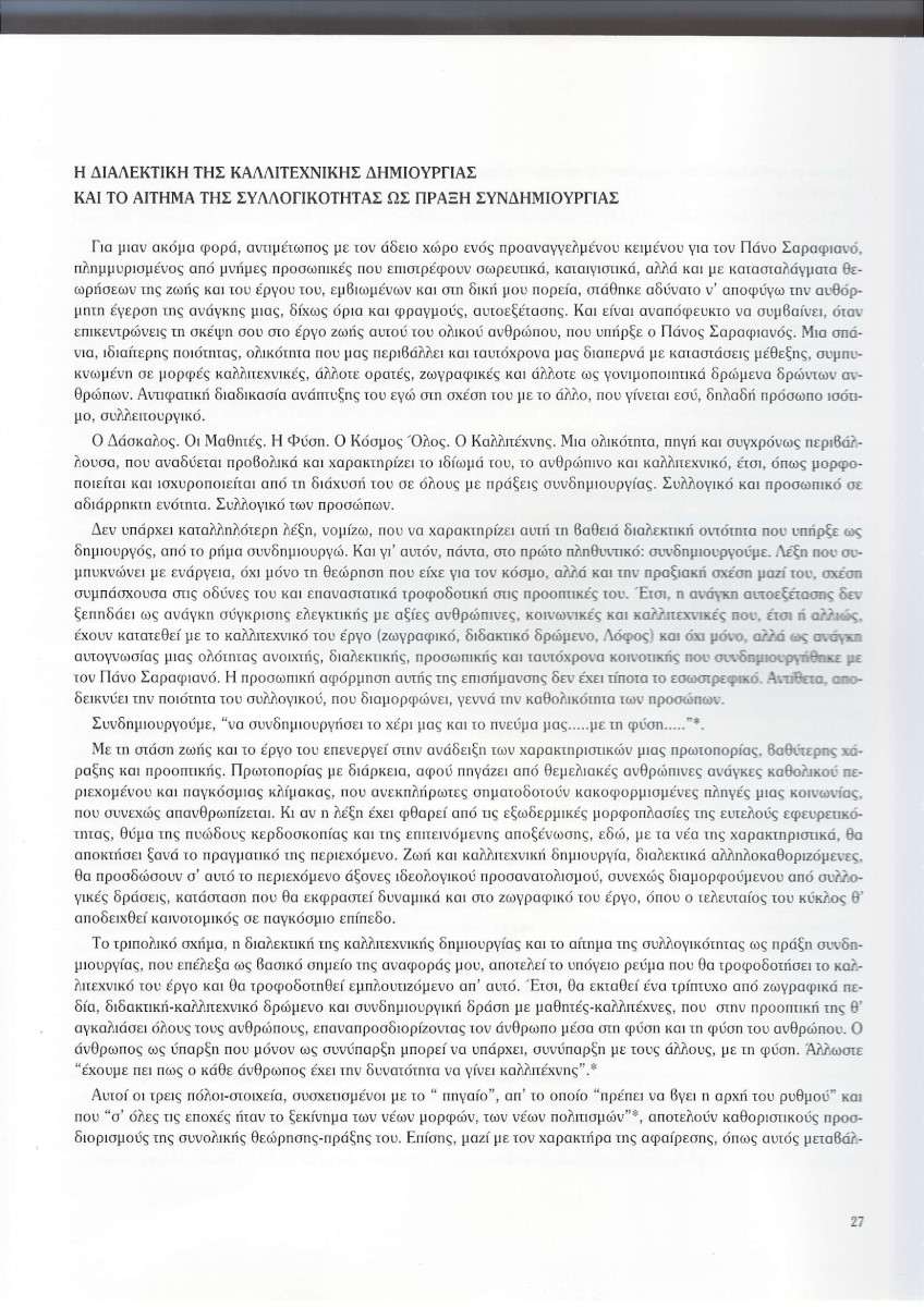 Δαραδήμος.1