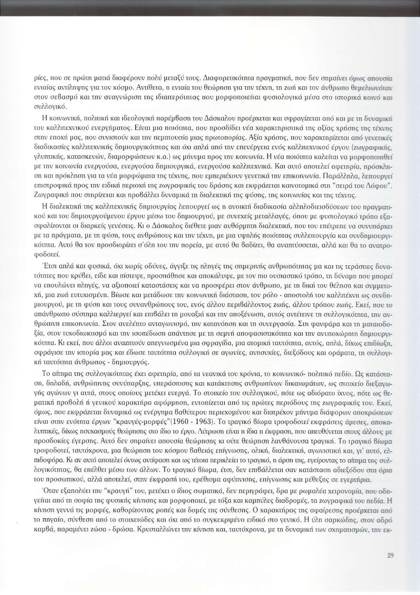 Δαραδήμος.3