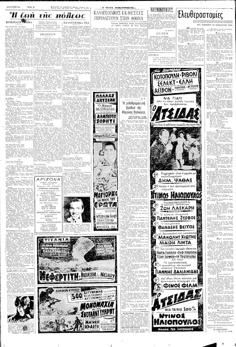 Ελευθερία 13-1-1962