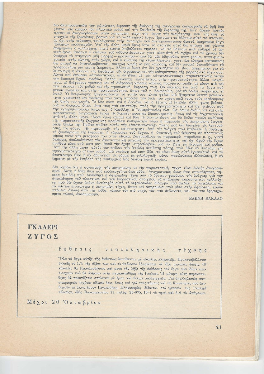 Zigos issue 58