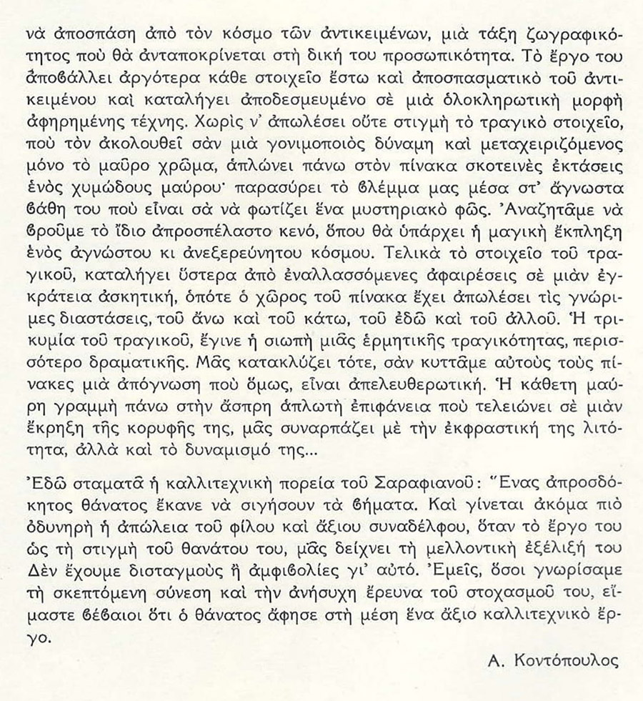 Ora - A.Kontopoulos